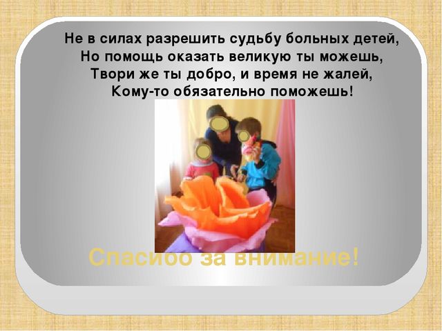 Презентация "Алгоритм составления индивидуального маршрута развития детей с ОВЗ"