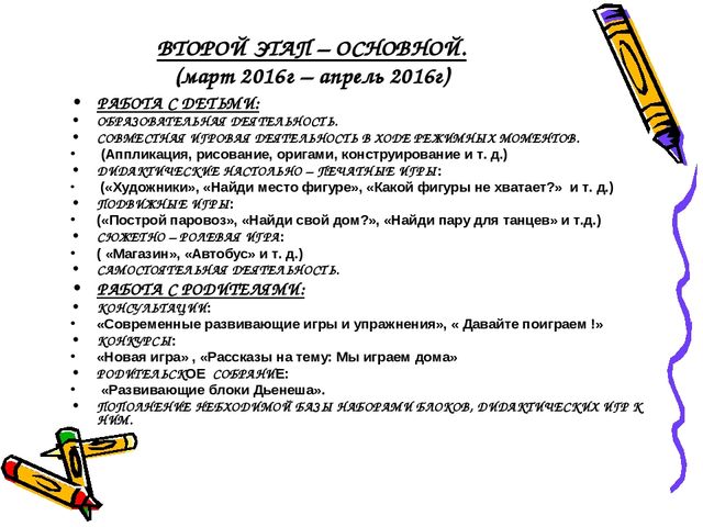 Презентация " Весёлые блоки" ( работа с блоками Дьенеша)