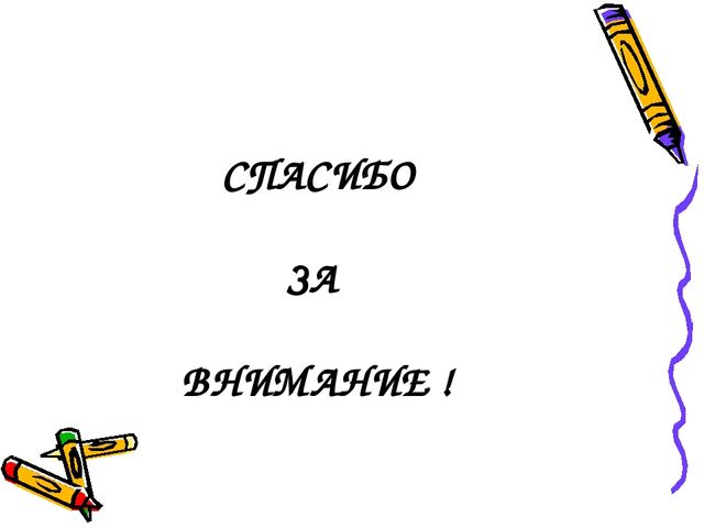 Презентация " Весёлые блоки" ( работа с блоками Дьенеша)