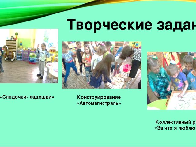 Презентация опыта работы: "Развитие инициативы дошкольников в игровых сеансах с педагогом- психологом"
