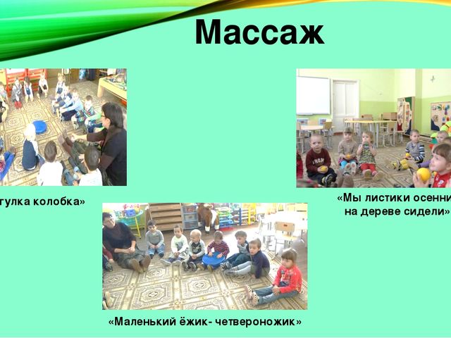 Презентация опыта работы: "Развитие инициативы дошкольников в игровых сеансах с педагогом- психологом"