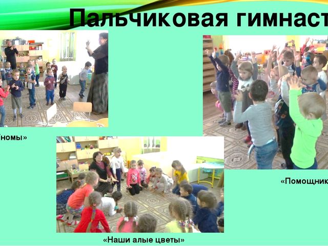 Презентация опыта работы: "Развитие инициативы дошкольников в игровых сеансах с педагогом- психологом"