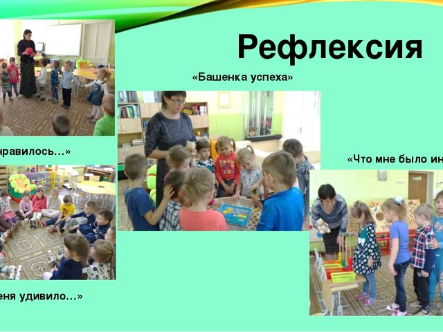 Презентация опыта работы: "Развитие инициативы дошкольников в игровых сеансах с педагогом- психологом"