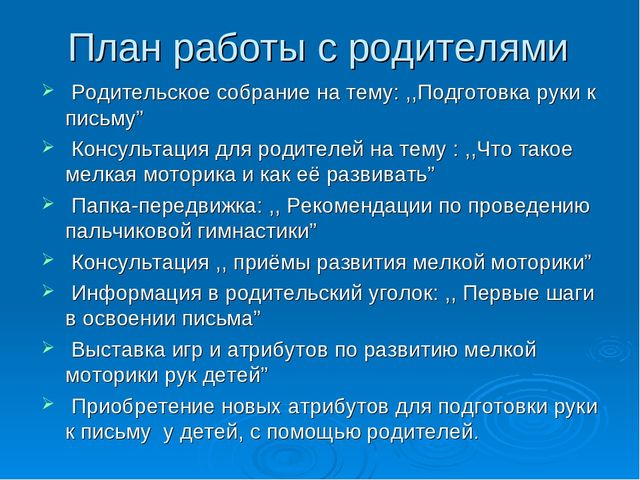 Презентация "Развитие мелкой моторики у дошкольников как средство подготовки руки к письму"