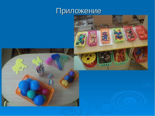 Презентация "Развитие мелкой моторики у дошкольников как средство подготовки руки к письму"