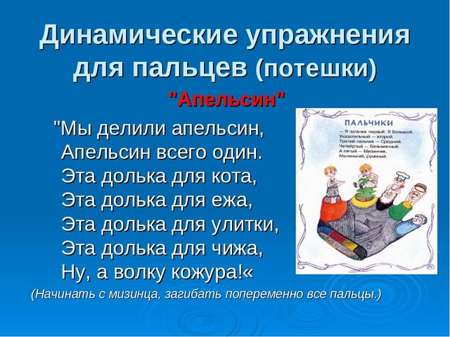 Презентация "Развитие мелкой моторики у дошкольников как средство подготовки руки к письму"