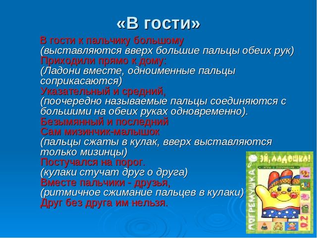 Презентация "Развитие мелкой моторики у дошкольников как средство подготовки руки к письму"