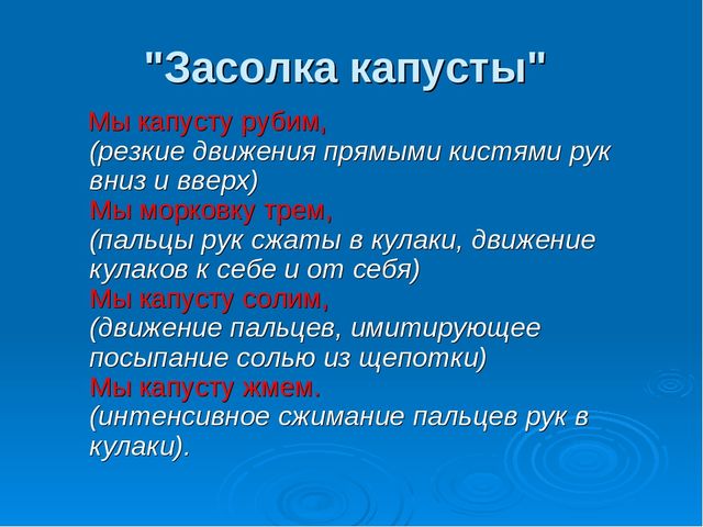 Презентация "Развитие мелкой моторики у дошкольников как средство подготовки руки к письму"