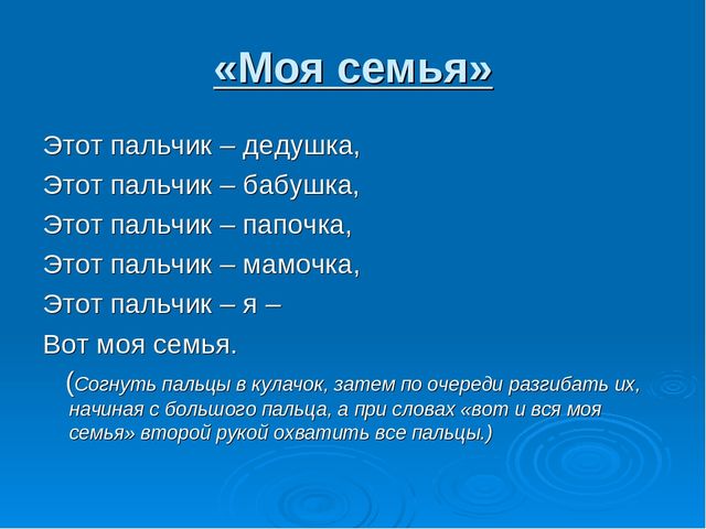 Презентация "Развитие мелкой моторики у дошкольников как средство подготовки руки к письму"