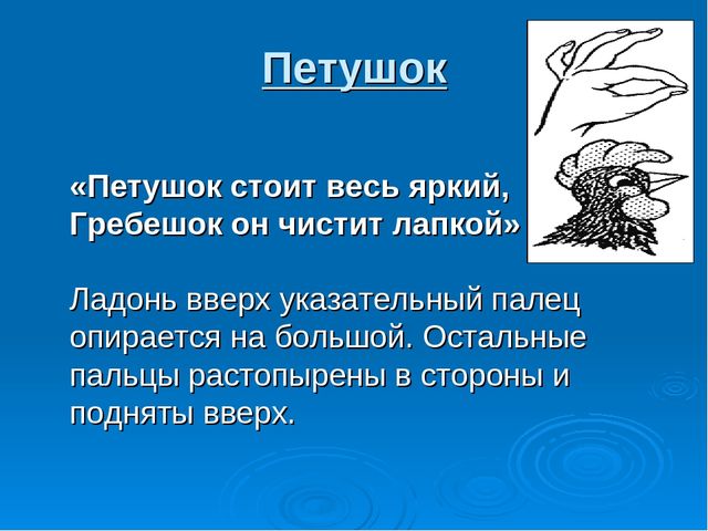 Презентация "Развитие мелкой моторики у дошкольников как средство подготовки руки к письму"