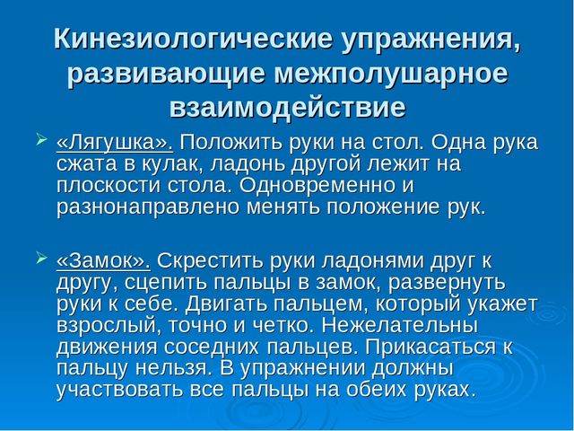 Презентация "Развитие мелкой моторики у дошкольников как средство подготовки руки к письму"