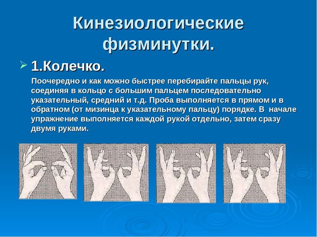 Презентация "Развитие мелкой моторики у дошкольников как средство подготовки руки к письму"