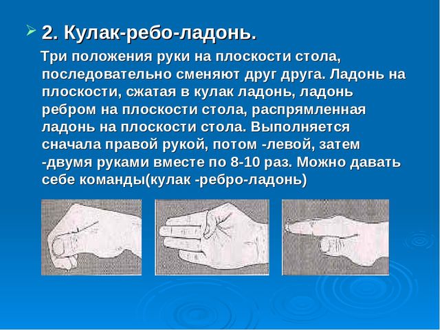 Презентация "Развитие мелкой моторики у дошкольников как средство подготовки руки к письму"