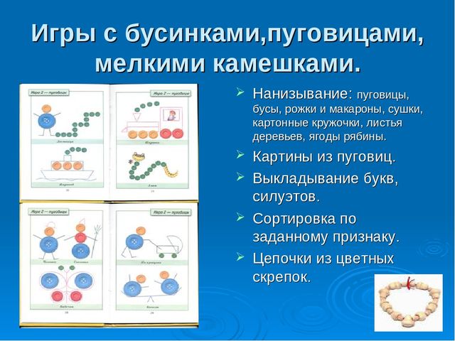 Презентация "Развитие мелкой моторики у дошкольников как средство подготовки руки к письму"