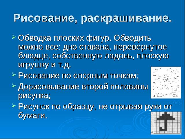 Презентация "Развитие мелкой моторики у дошкольников как средство подготовки руки к письму"