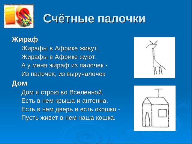 Презентация "Развитие мелкой моторики у дошкольников как средство подготовки руки к письму"