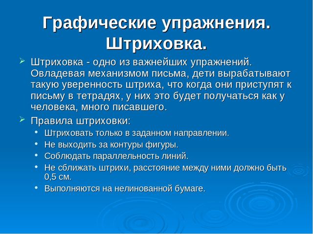 Презентация "Развитие мелкой моторики у дошкольников как средство подготовки руки к письму"