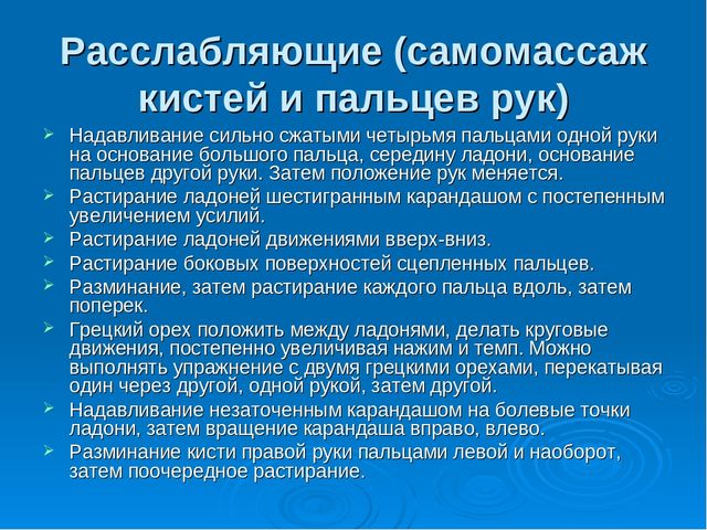 Презентация "Развитие мелкой моторики у дошкольников как средство подготовки руки к письму"