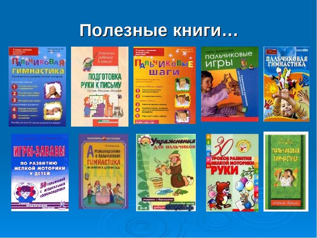 Презентация "Развитие мелкой моторики у дошкольников как средство подготовки руки к письму"