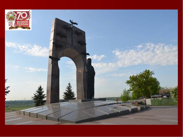 Презентация "Бессмертный материнский подвиг"