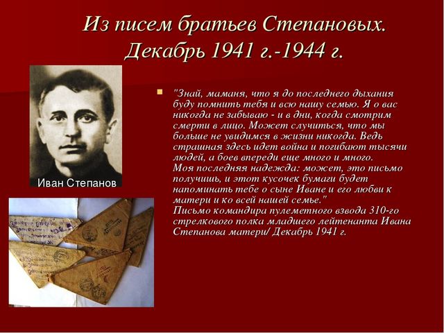 Презентация "Бессмертный материнский подвиг"