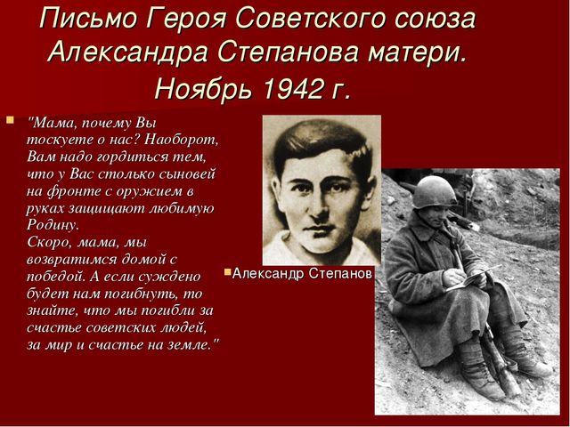 Презентация "Бессмертный материнский подвиг"