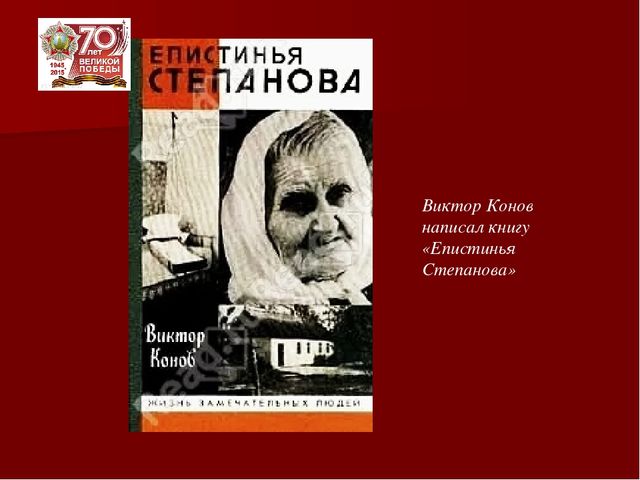 Презентация "Бессмертный материнский подвиг"