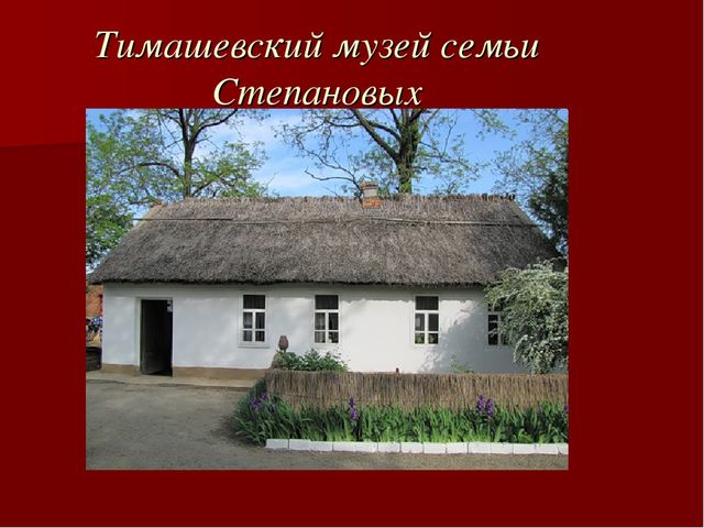 Презентация "Бессмертный материнский подвиг"