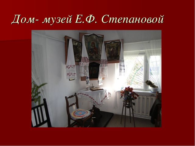 Презентация "Бессмертный материнский подвиг"