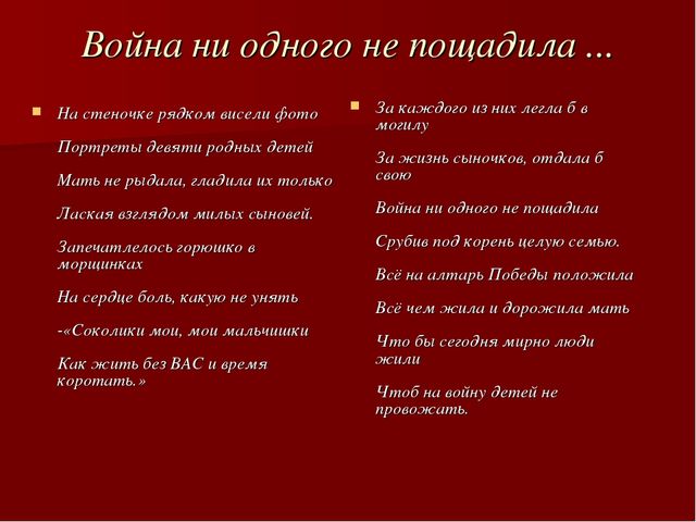 Презентация "Бессмертный материнский подвиг"