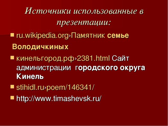 Презентация "Бессмертный материнский подвиг"