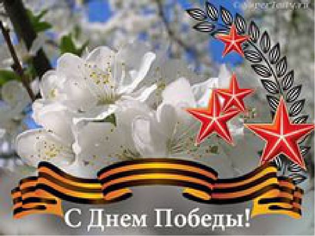 Презентация к сценке посвященная 70-летию Победы