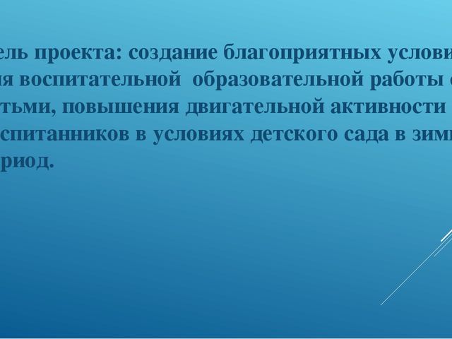 Презентация зимнего участка "Зимняя сказка"