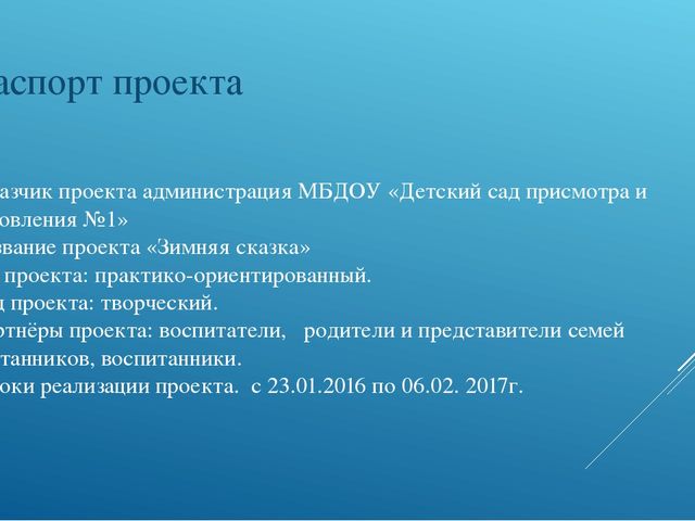 Презентация зимнего участка "Зимняя сказка"