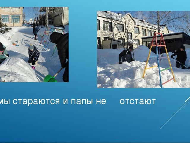 Презентация зимнего участка "Зимняя сказка"
