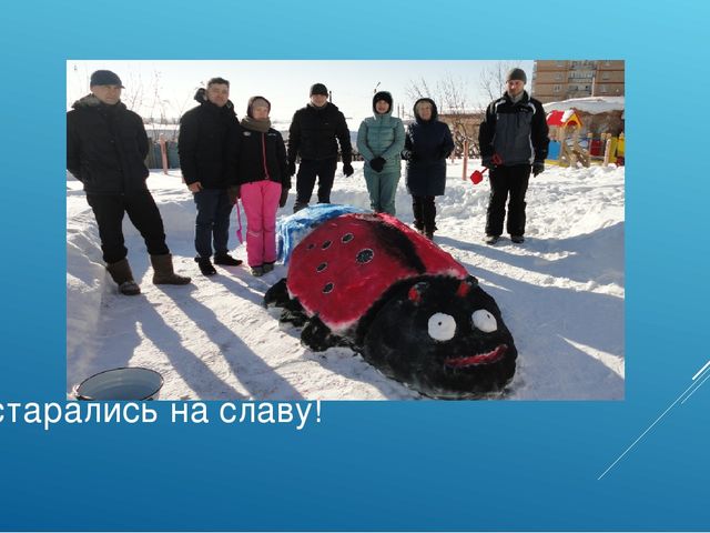 Презентация зимнего участка "Зимняя сказка"