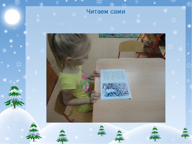 Презентация проекта "Покормите птиц зимой!"