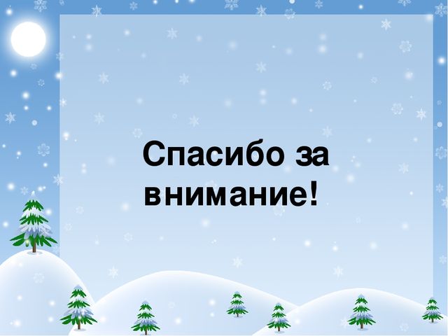 Презентация проекта "Покормите птиц зимой!"