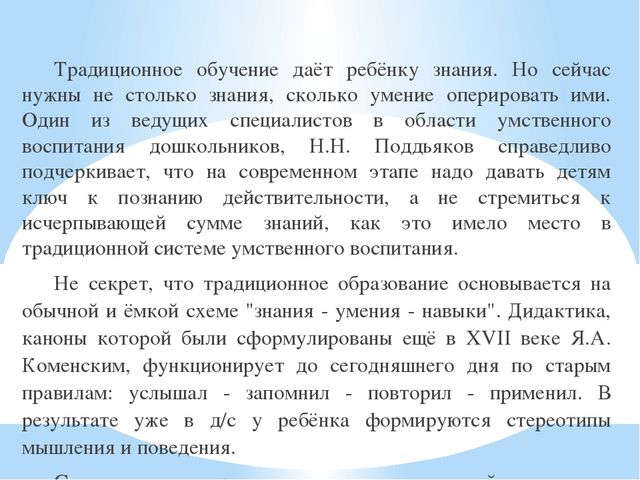 Технология ТРИЗ (теория решения изобретательских задач) - технология развития творческих способностей детей.
