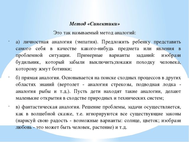 Технология ТРИЗ (теория решения изобретательских задач) - технология развития творческих способностей детей.