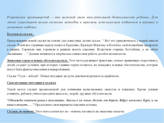 Технология ТРИЗ (теория решения изобретательских задач) - технология развития творческих способностей детей.