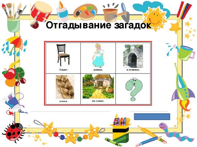 Символико-знаковая технология в работе с детьми, как условие повышения качественного образовательного процесса.