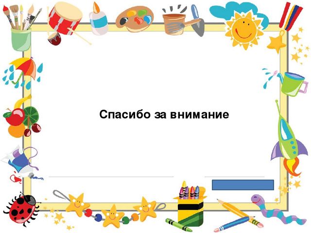 Символико-знаковая технология в работе с детьми, как условие повышения качественного образовательного процесса.