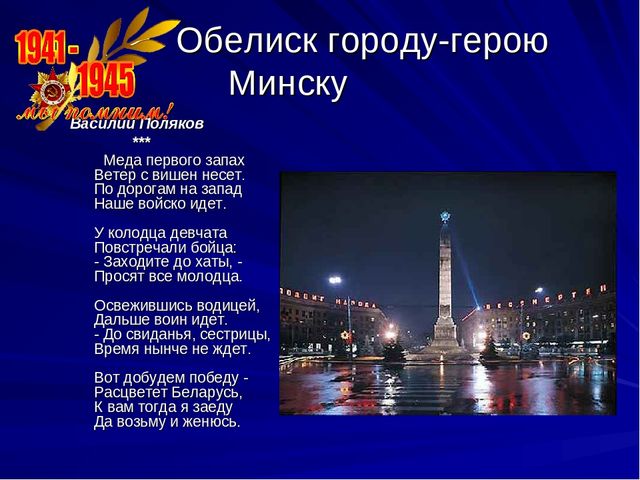 Презентация Города-герои 2 часть