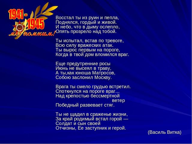 Презентация Города герои 1 часть