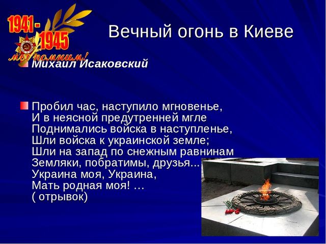 Презентация Города герои 1 часть