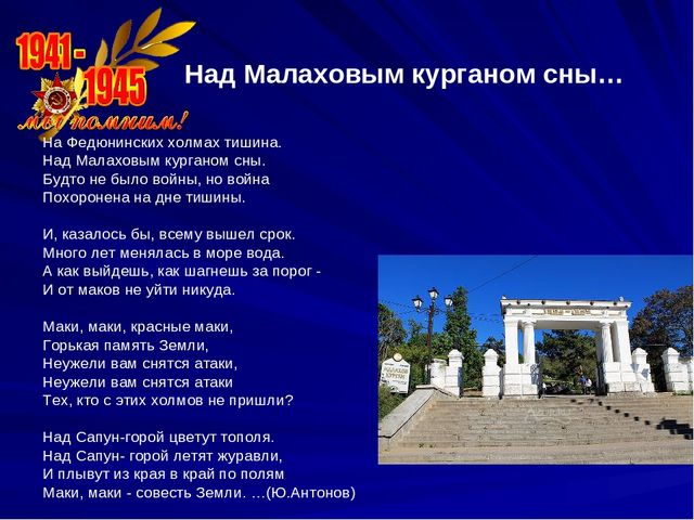 Презентация Города герои 1 часть
