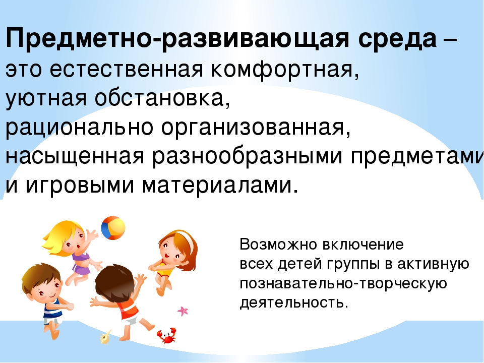 Создание развивающей предметно- пространственной среды во 2-й младшей группе «Любознайки» в соответствии с ФГОС ДО