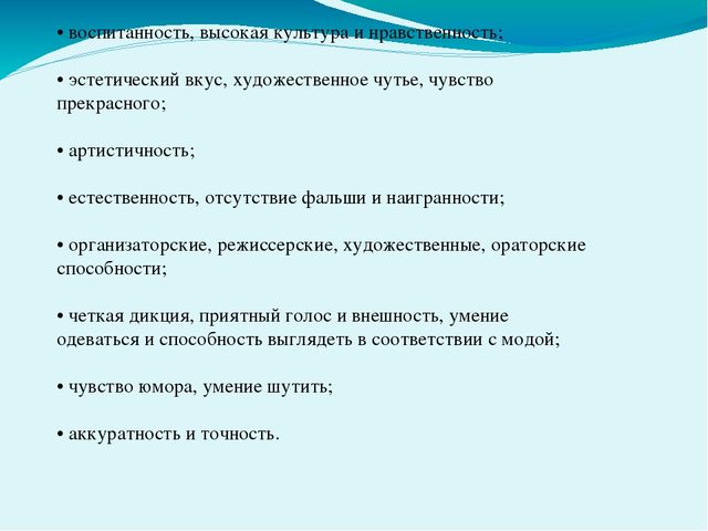 Презентация на тему: "Секреты педагогического мастерства"