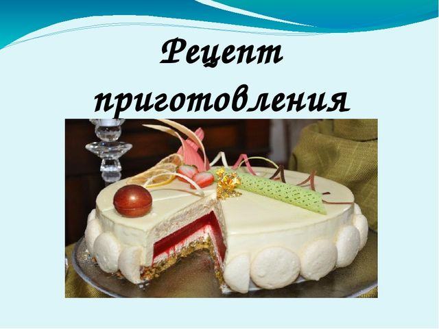 Презентация на тему: "Секреты педагогического мастерства"